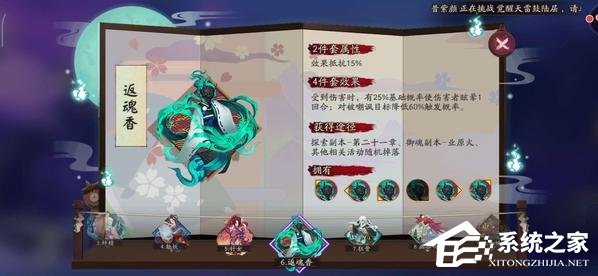 阴阳师化鲸御魂怎么搭配 化鲸御魂搭配技巧