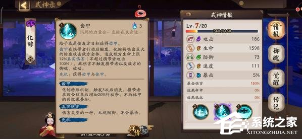 阴阳师化鲸御魂怎么搭配 化鲸御魂搭配技巧