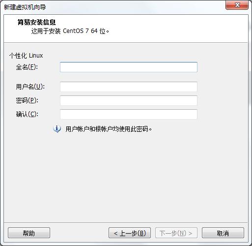 VMware安装CentOS7