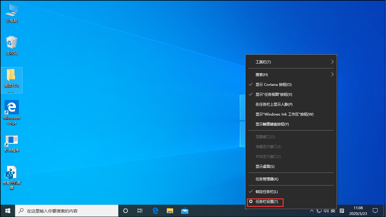 Win10操作中心不见了怎么办？