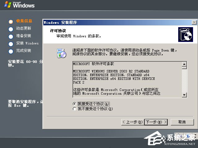 硬盘安装原版Windows server 2003教程