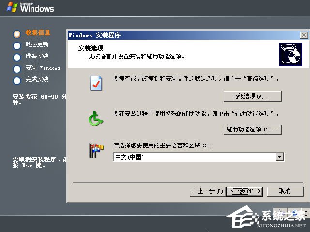 硬盘安装原版Windows server 2003教程