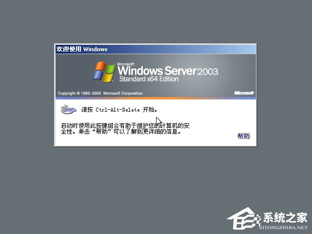 硬盘安装原版Windows server 2003教程