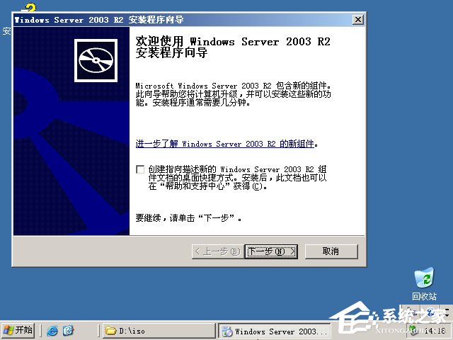 硬盘安装原版Windows server 2003教程