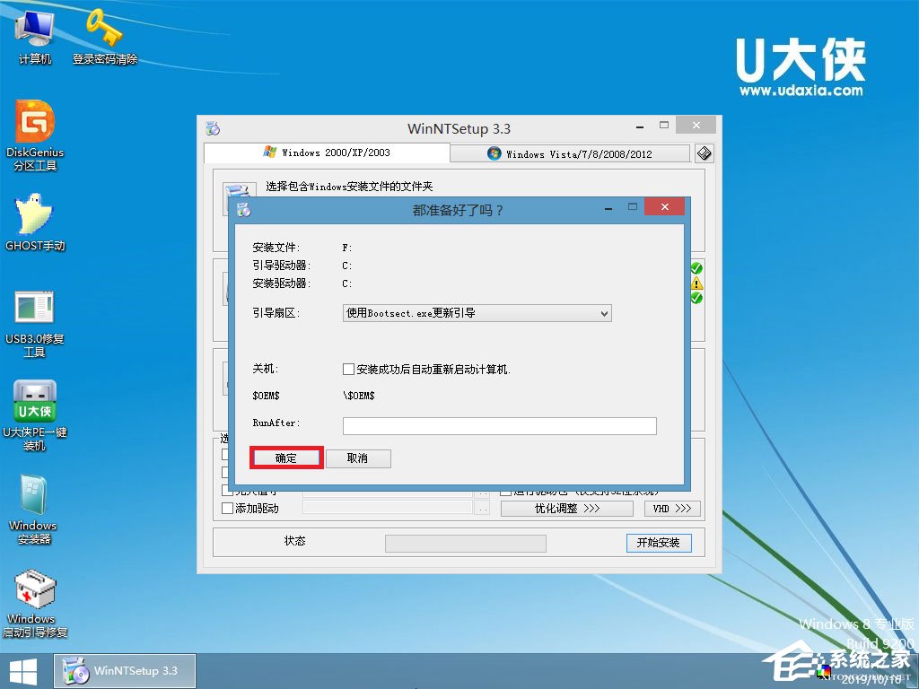 U盘安装原版Windows server 2003教程