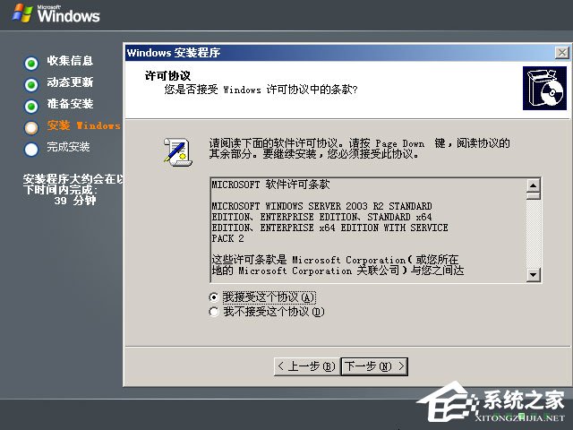 U盘安装原版Windows server 2003教程