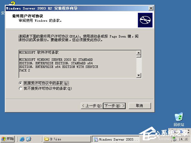 U盘安装原版Windows server 2003教程