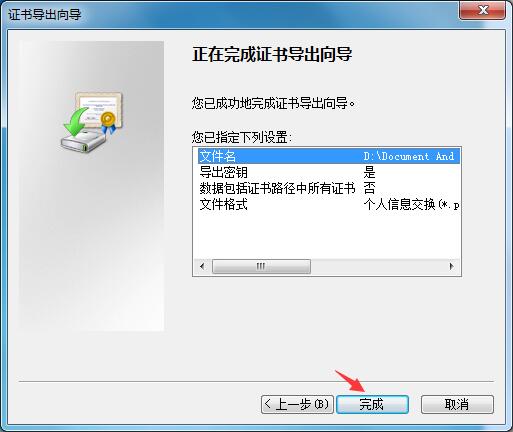 Win7文件夹加密方法