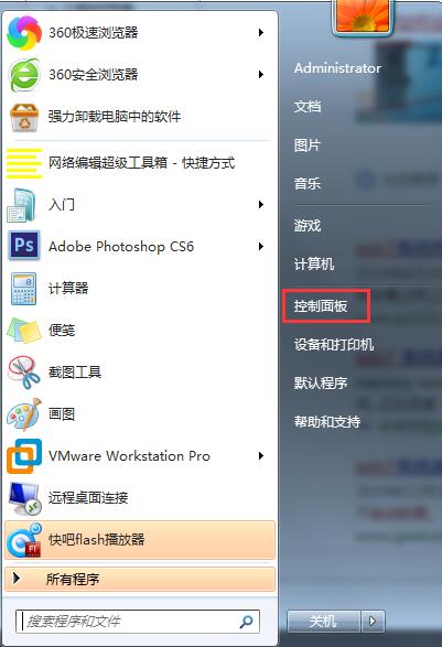 Win7延迟自动锁屏的方法