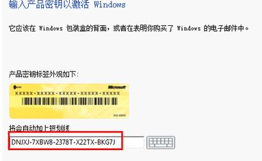 Win8激活密钥解决办法