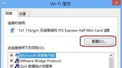 Win8连不上cmcc的无线网络解决方法