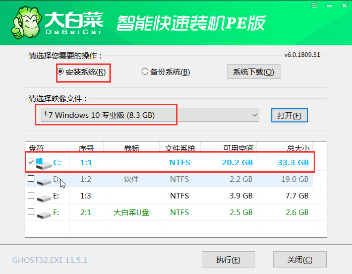 大白菜U盘Win10重装方法分享