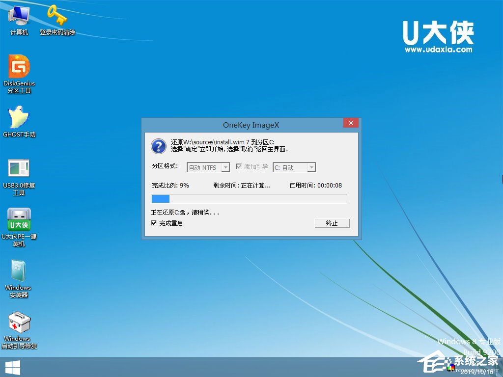 U盘安装原版Windows server 2008教程