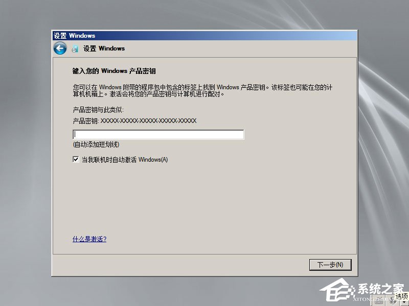 U盘安装原版Windows server 2008教程