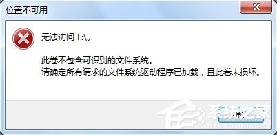 U盘没办法格式化怎么办？U盘没办法格式化的解决方法