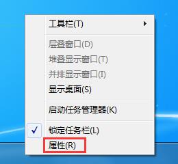 Win7任务栏窗口平铺的设置方法