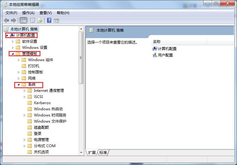 Win7系统还原无法使用的解决方法