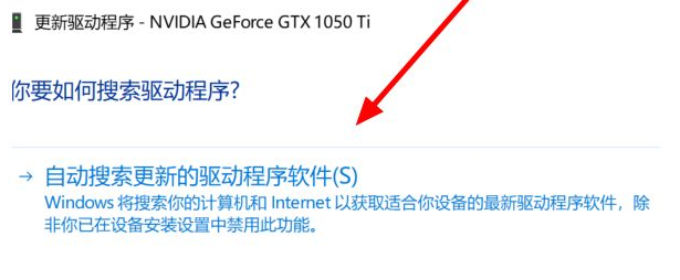 Win10显卡驱动老是报错的解决教程