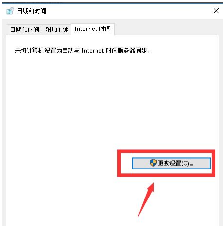 Win10系统时间总是不对的调整方法