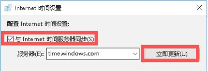 Win10系统时间总是不对的调整方法