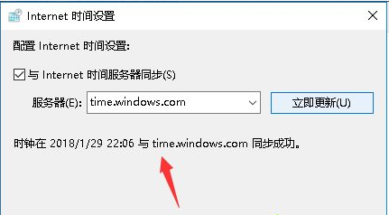 Win10系统时间总是不对的调整方法