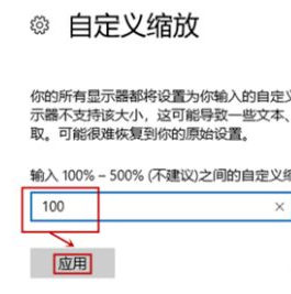 Win10截屏屏幕会缩小的解决办法