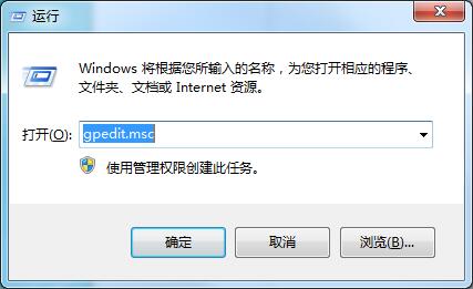 win7无法正常关机的解决方法