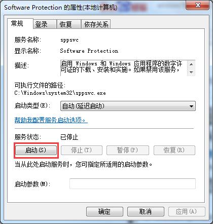 此Windows副本不是正版的解决方法