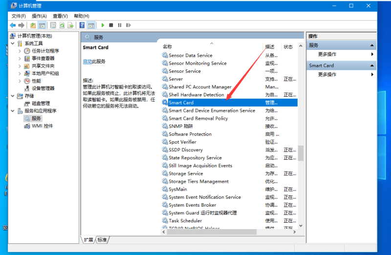 Win10必须禁用的服务有哪些