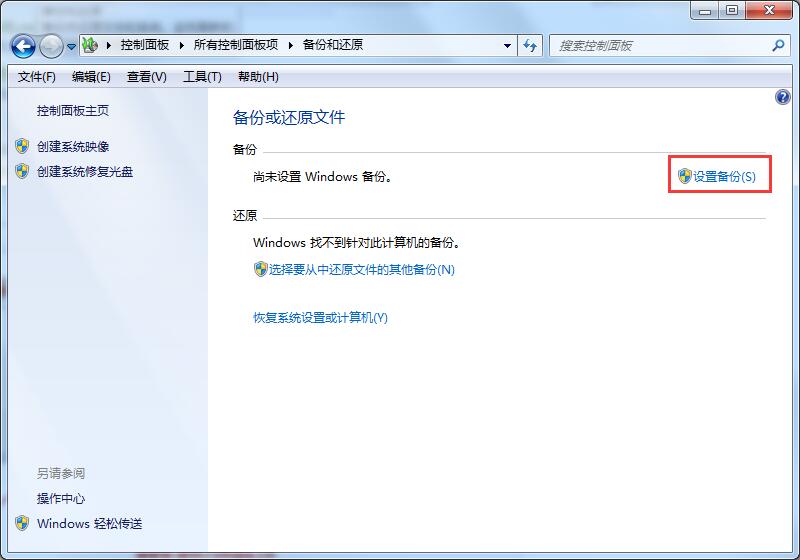 win7升级win10数据还在？