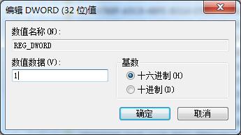 Win7开启UDMA功能的方法