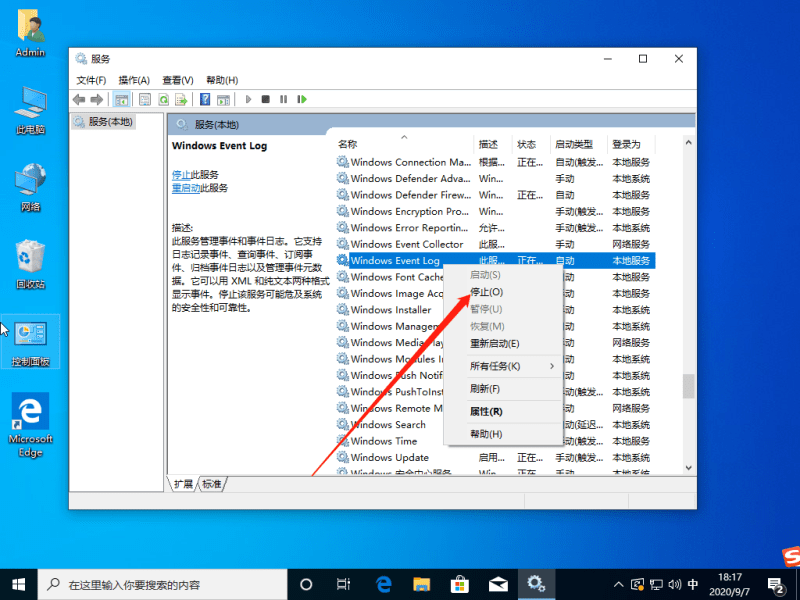 怎么解决Win10系统不断的弹出fodhelper