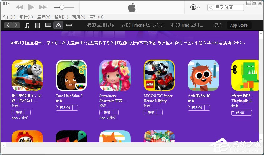 WinXP提示“itunes无法验证服务器s.mzstatic的身份”怎么办？