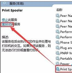 Win10系统0x00000002无法连接打印机的