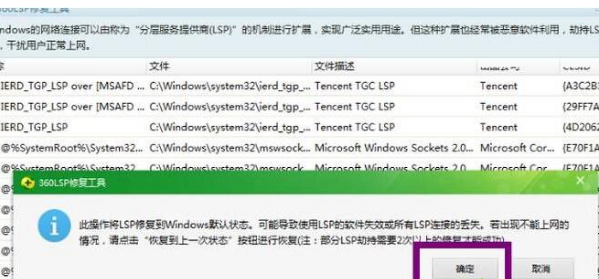 Win10系统打不开QQ提示错误0x00000005