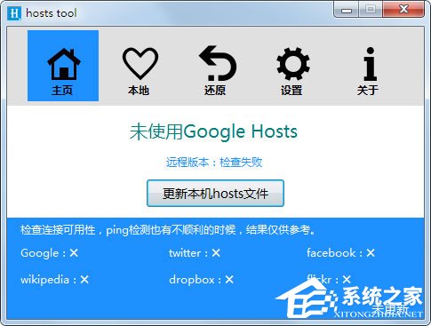 hosts文件管理工具有哪些？