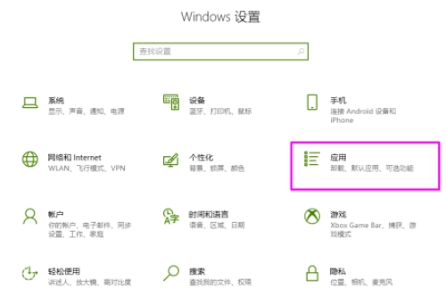 Win10怎么删除自带邮件和日历