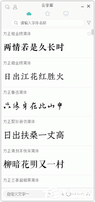 字体管理软件有哪些？