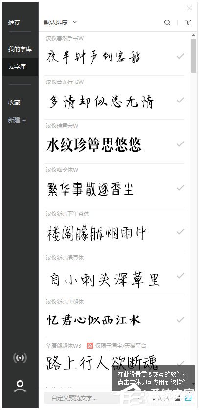 字体管理软件有哪些？