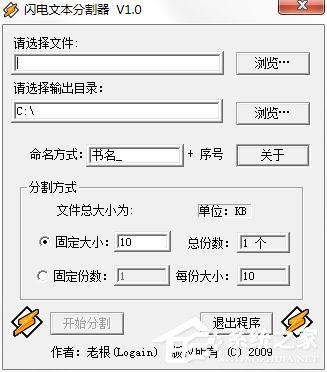 TXT文本分割软件有哪些