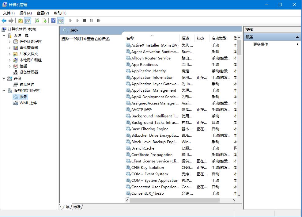 Win10关闭自动更新的三种方法