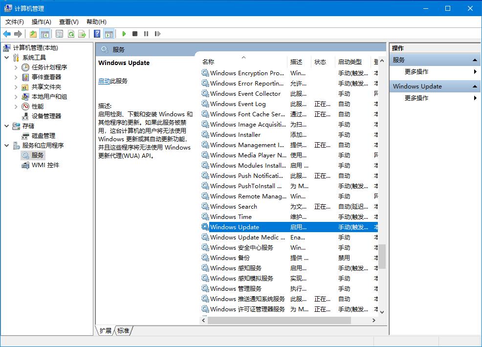 Win10关闭自动更新的三种方法