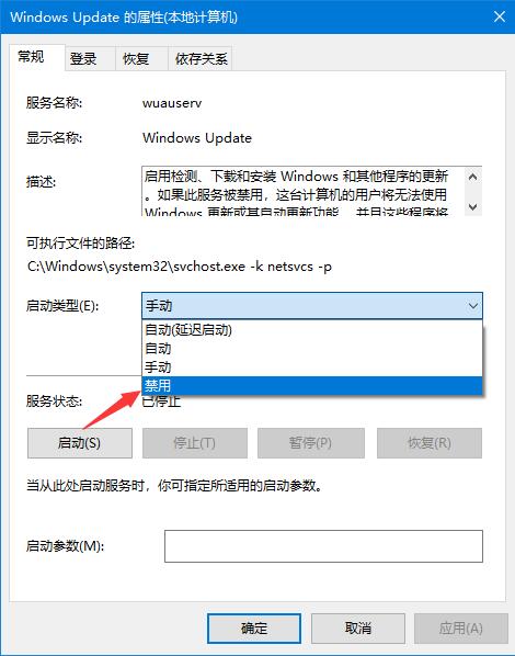 Win10关闭自动更新的三种方法