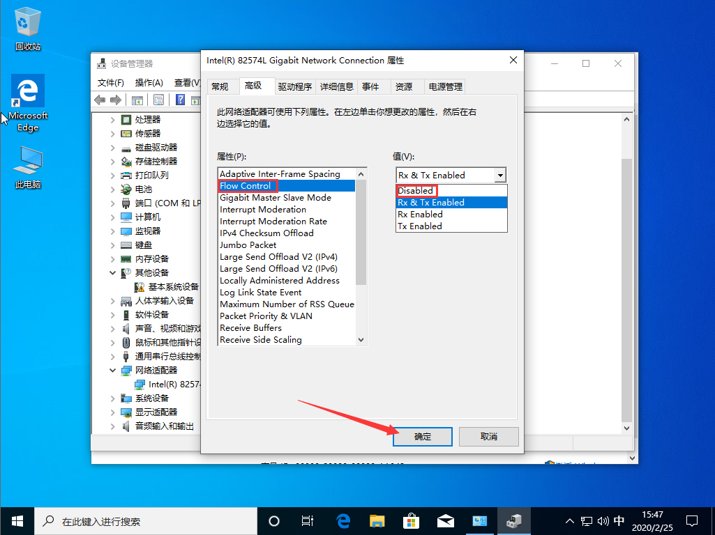 Win10 1909上传速度慢怎么办？