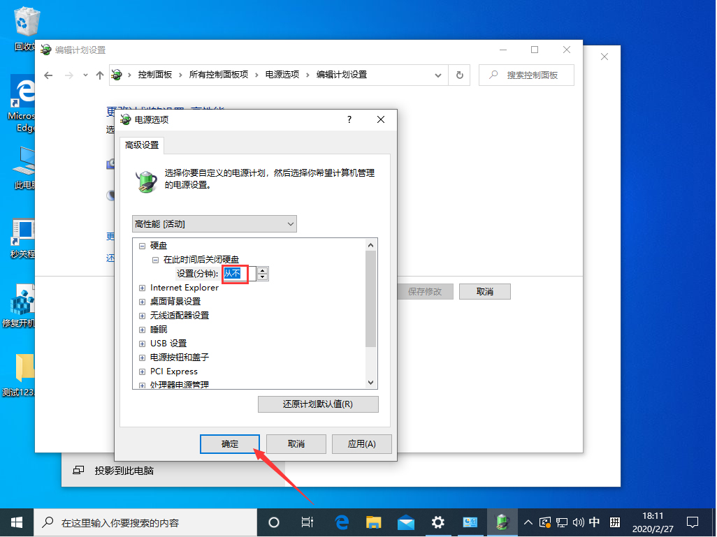 Win10 1909待机后无法唤醒固态硬盘？