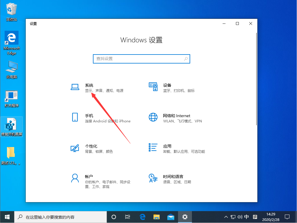 Win10 1909夜间模式怎么设置？