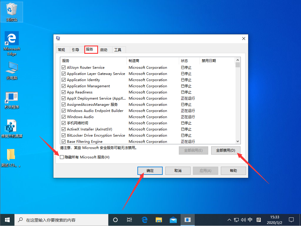 Win10 1909任务栏假死怎么办？