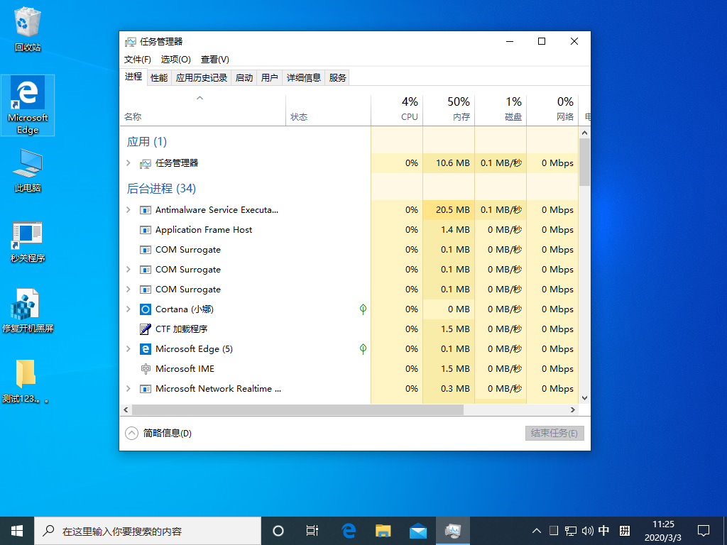 Win10 1909黑屏只有一个鼠标怎么办？