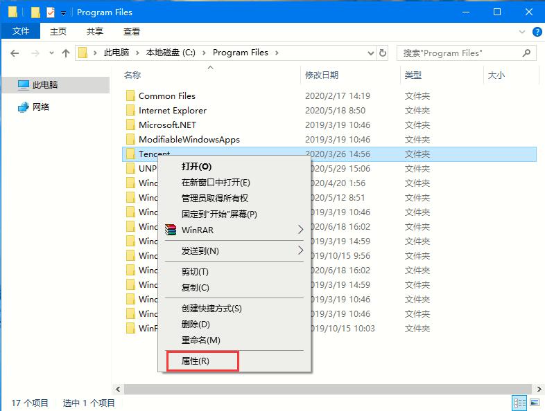 Win10文件夹管理员权限的获取方法