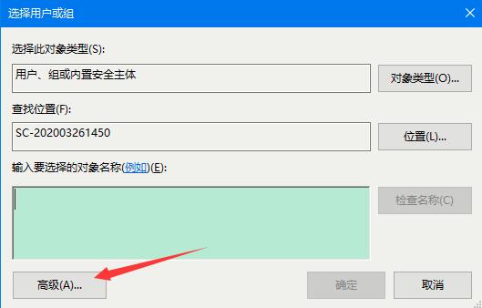 Win10文件夹管理员权限的获取方法